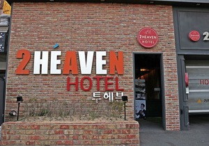 2 Heaven Hotel Songdo Beach Busan