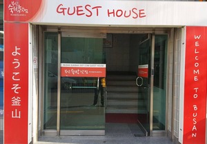 Busan Sukbak Dot Com Guesthouse