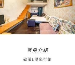 H lnn 溫泉會館
