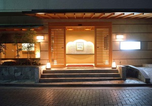 Hakone Suimeisou