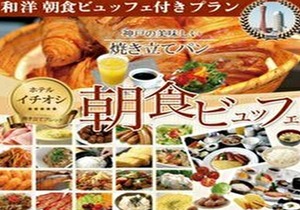 Kobe Stay of Your Own Style Breakfast includ/Kobe Hyōgo