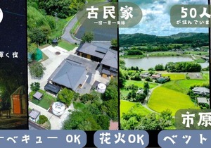 One Night, One View, One Destiny - Vacation STAY 05343v