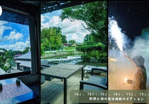 One Night, One View, One Destiny - Vacation STAY 05343v