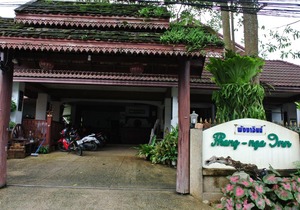 Phang-Nga Inn Guesthouse