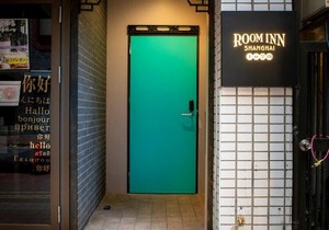 Room Inn Shanghai 横浜中華街 Room1-AB