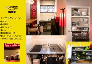 Room Inn Shanghai 横浜中華街 Room1-ABC