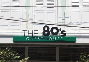 The 80's Guesthouse