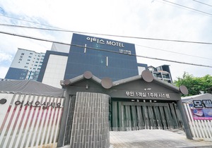 Ulsan Jinha Atiseu