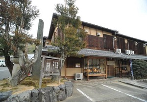 Yamakazi