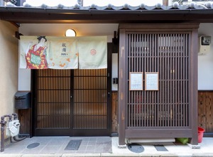 Kyogoku Stay | Rokurocho