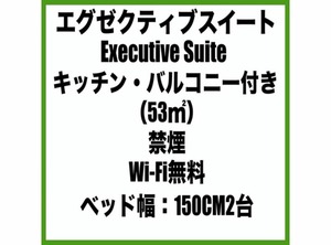Paprica Hotel | Kisarazu