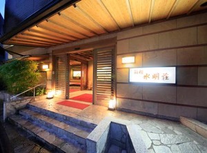 Suimeisou | Yumoto