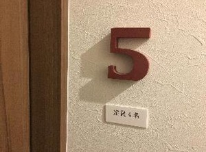 Shironoshita Guesthouse | Himeji