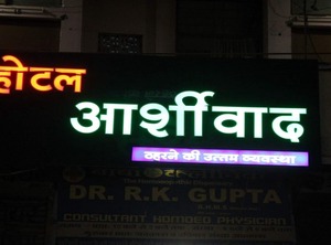 Stay | Jabalpur