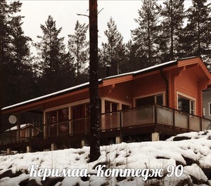 Holiday Kerimaa 