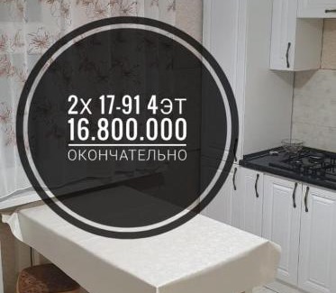 Mangystau Apartment | Двух комнатная квартира после ремонта