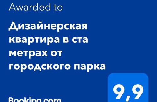 Petropavlovsk Apartment | Дизайнерская квартира в ста метрах от городского парка