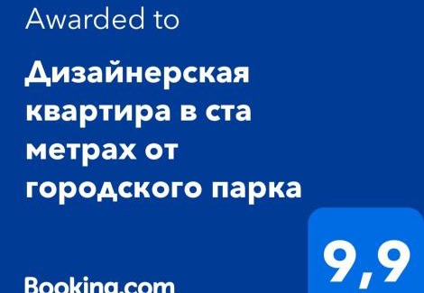 Petropavlovsk Apartment | Дизайнерская квартира в ста метрах от городского парка