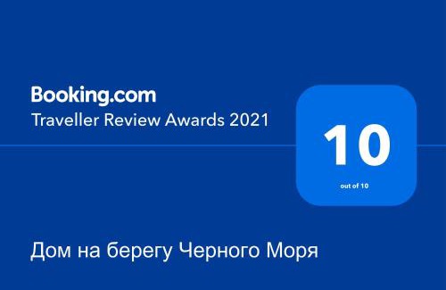 Karolino-Bugaz House | Дом на берегу Черного Моря