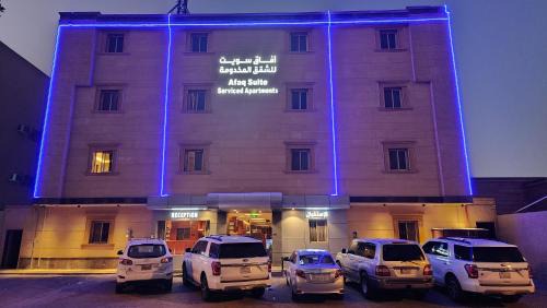 Riyadh Apartment | آفاق سويت الشميسي