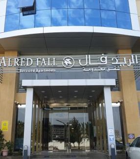 As Salamah Hotel | الريد فال للشقق المخدومة