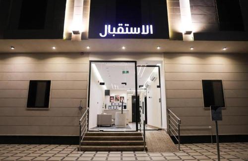 Medina Apartment | شقق ملامح المدينة