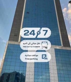 Al Misfalah Hotel | فندق الأصالة البكية توصيل مجاني الى الحرم - ALAsalah ALBakkiya Hotel Free Shuttel Service