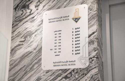 Tripoli Hotel | فندق الماسة للأجنحة الفندقية