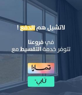 Abha Hotel | فندق قمم بارك Qimam Park Hotel 1