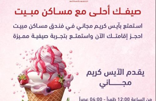 Khamis Mushait Apartment | مساكن مبيت للشقق المخدومه