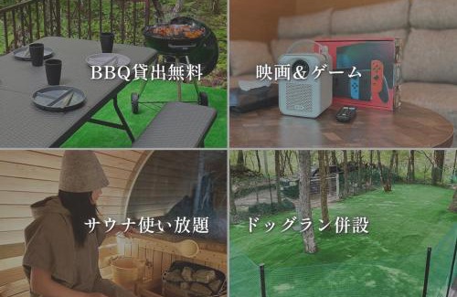 Tsumagoi House | シュネール北軽井沢 150平米の贅沢空間 北欧サウナ 任天堂Switch BBQ ドッグラン
