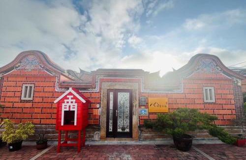 Jinning House | 八八古藝民宿可包棟