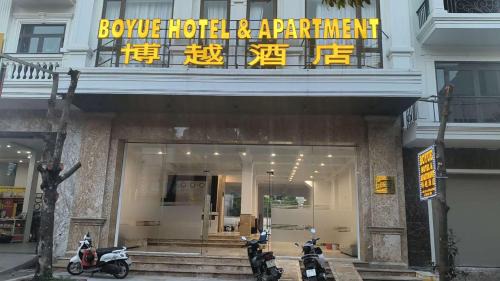 Le Chan Hotel | 博越酒店