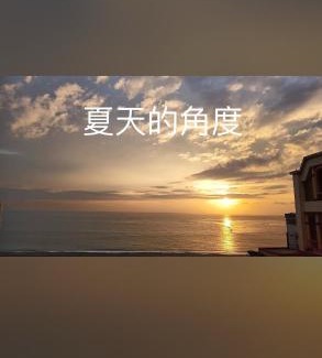 Xincheng House | 去七星潭-海景電梯民宿Qixingtan