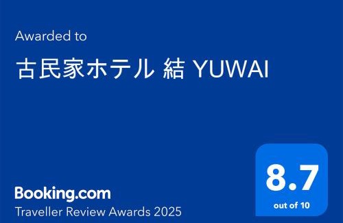 Hakuba Hotel | 古民家ホテル 結 YUWAI