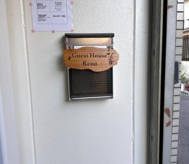 Higashinari House | 大阪市東成区一軒家貸し切りファミリー向け小型車のみ無料駐車場可Private for families, small car free parking独栋可停小车