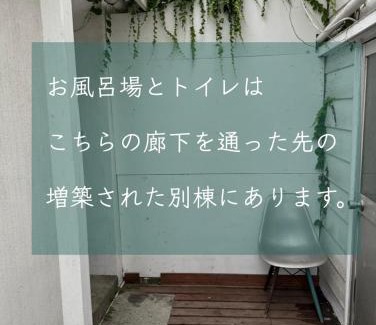 Oshima Apartment | 島家 - 古民家一棟貸し-
