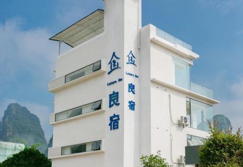 Ten Mile Gallery Hotel | 桂林良宿 LS Hotel Guilin Liangsu
