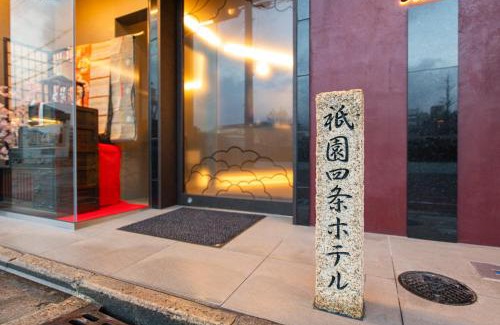 Gion Hotel | 祇園四条ホテル
