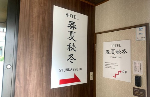 Yumoto Hotel | 25 m² Hotel ∙ 1 bedroom ∙ 2 guests