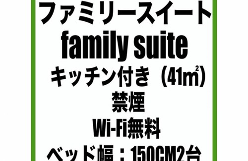 Kisarazu Hotel | 41 m² Hotel ∙ 1 bedroom ∙ 6 guests