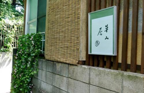Nakajujo Villa | 7時IN19時OUT # 池袋駅でのお迎えあり # 上野駅14分 # 日暮里駅10分 # 一棟貸切 # 最大7名 # B # 7 00 IN19 00 OUT # Pick up Ikebukuro # 14 min to Ueno # 10 min to Nippori # Whole house rental # Max 7 # B