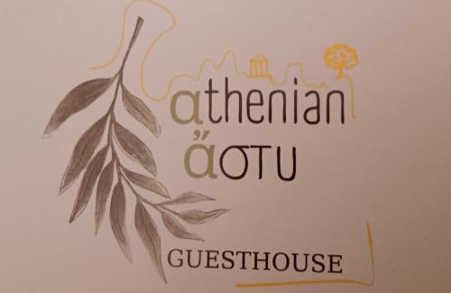 Petralona Apartment | Athenian Asty Guesthouse