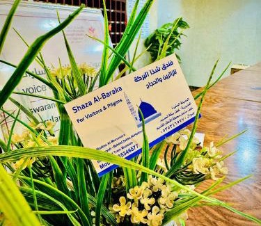 Medina Hotel | CHATHA Al BARAKAH HOTEL - فندق شذا البركة