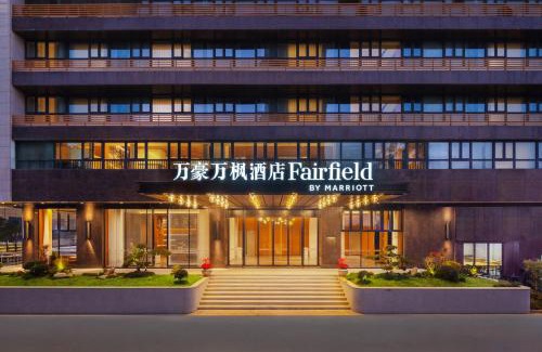 Fengze District Hotel | Fairfield by Marriott Quanzhou Fengze