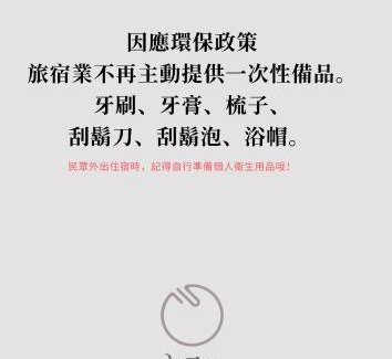 Jiaoxi Hotel | hōo落雨 溫泉旅店