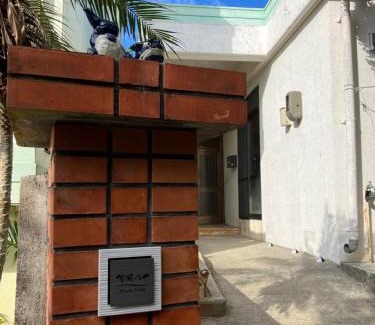 Bise House | Hana Villa 備瀬のや