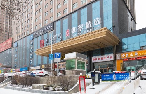 Xining City Centre Other | Homeinn Plus Hotel (Xining Railway Station Square)