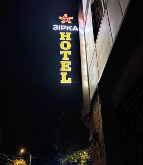 Odessa City Center Hotel | HOTEL ЗiРКА