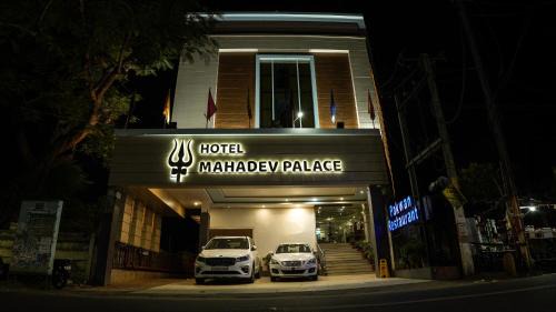 Deoghar Hotel | Hotel Mahadev Palace